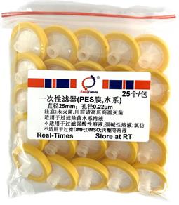 一次性濾器(25mm，0.22um，PES膜，水系)