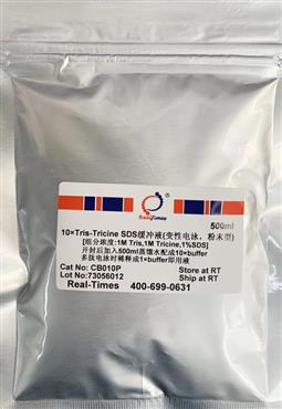 10×Tris-Tricine-SDS緩沖液(變性電泳，粉末型)