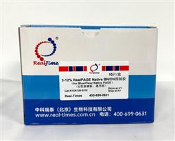 3-12%RealPAGE Native BN/CN 預(yù)制膠(U型板，通用型，12孔)