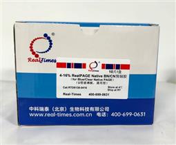 4-16%RealPAGE Native BN/CN 預(yù)制膠(U型板，通用型，12孔)